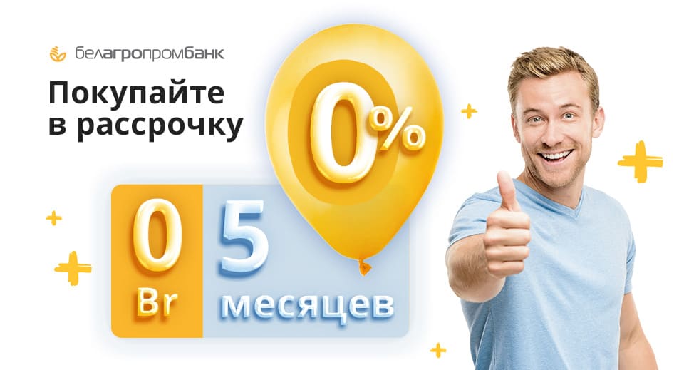 Окна-в-рассрочку-от-Белагропромбанка.jpg